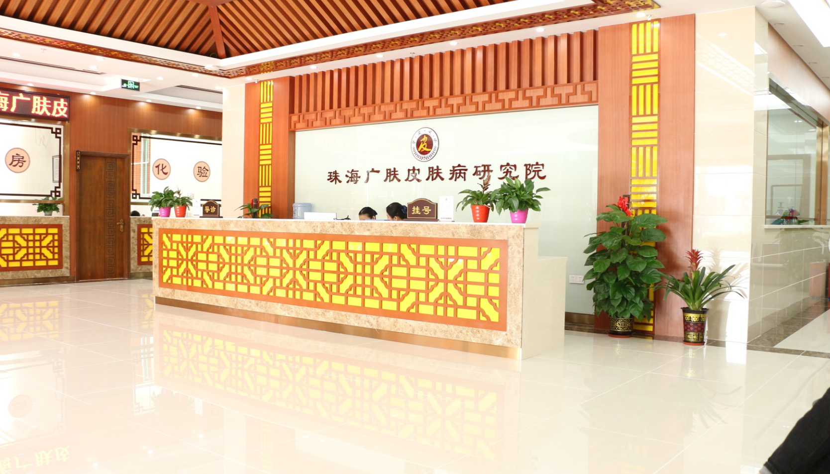 珠海皮肤病专科医医院在哪里